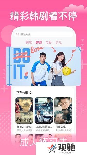 掌上追韩剧