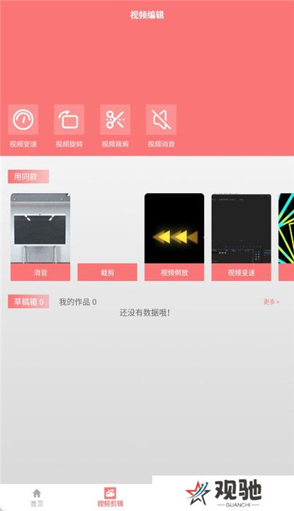 蓝狐影视正版截图
