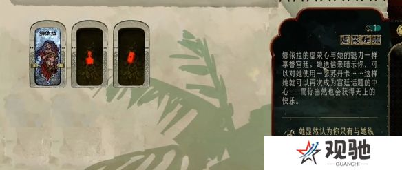 苏丹的游戏娜依拉攻略大全  娜依拉剧情线详细介绍图片2