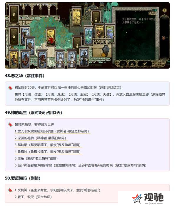 苏丹的游戏拜玲耶支线攻略   拜玲耶剧情全流程攻略图片16