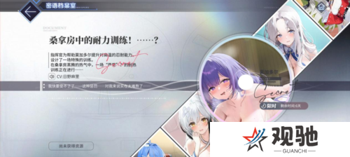 碧蓝航线9