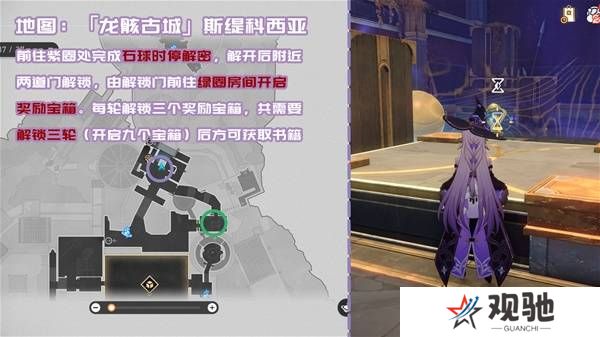 崩坏星穹铁道3.2书籍全收集攻略  黎明云崖