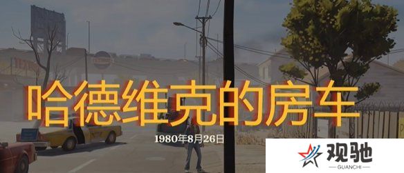 勇闯死人谷暗黑之日枪在哪  全部枪械位置一览图片17