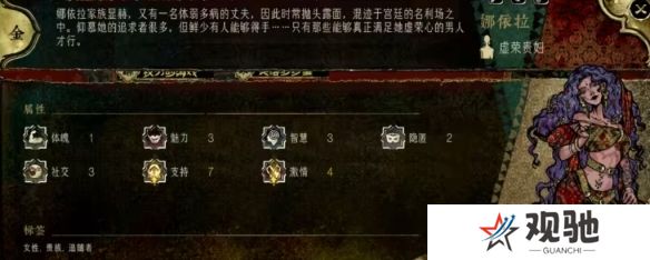 苏丹的游戏娜依拉攻略大全  娜依拉剧情线详细介绍图片5
