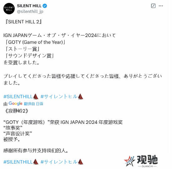 77游戏资讯：《寂静岭2：重制版》横扫IGN日本年度大奖2