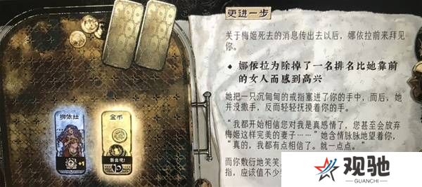 苏丹的游戏娜依拉攻略大全  娜依拉剧情线详细介绍图片14