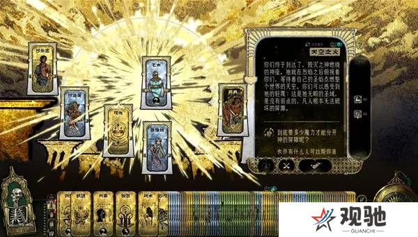 苏丹的游戏正教弑神线攻略  正教弑神