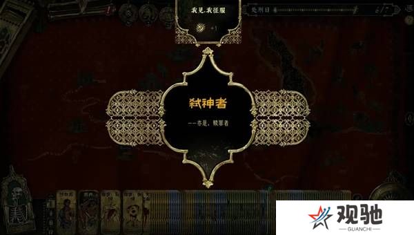 苏丹的游戏正教弑神线攻略  正教弑神