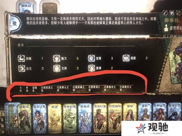 苏丹的游戏娜依拉攻略大全  娜依拉剧情线详细介绍图片8