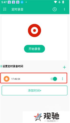 定时录音