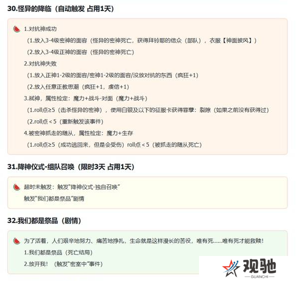 苏丹的游戏拜玲耶支线攻略   拜玲耶剧情全流程攻略图片11