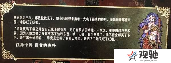 苏丹的游戏娜依拉攻略大全  娜依拉剧情线详细介绍图片12