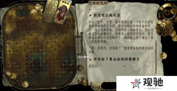 苏丹的游戏娜依拉攻略大全  娜依拉剧情线详细介绍图片4