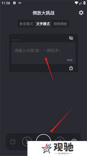 倒放大挑战