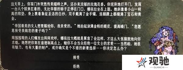 苏丹的游戏娜依拉攻略大全  娜依拉剧情线详细介绍图片18