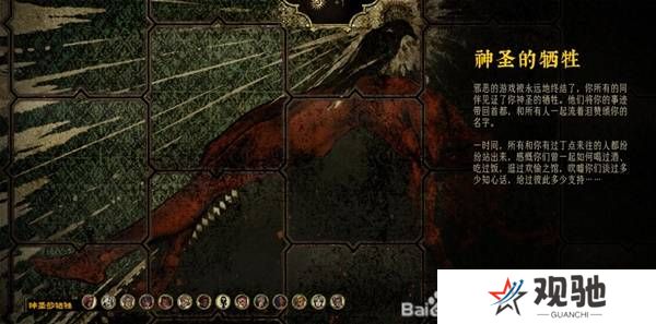 苏丹的游戏屠龙结局怎么样   屠龙线触发结局攻略大全图片2