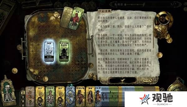 苏丹的游戏正教弑神线攻略  正教弑神