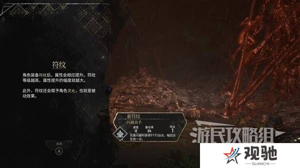 光与影33号远征队攻略大全   所有章节全流程攻略总汇图片29