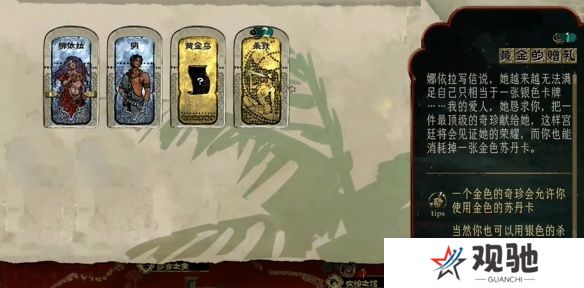 苏丹的游戏娜依拉攻略大全  娜依拉剧情线详细介绍图片3