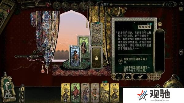 苏丹的游戏金征服怎么消除    金色征服卡消除、使用攻略图片2
