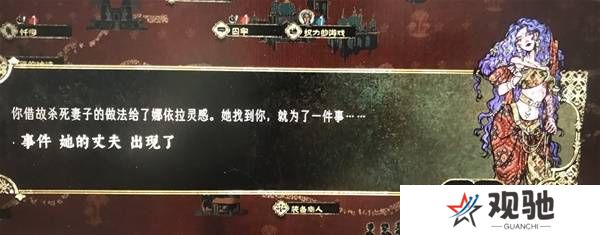 苏丹的游戏娜依拉攻略大全  娜依拉剧情线详细介绍图片15