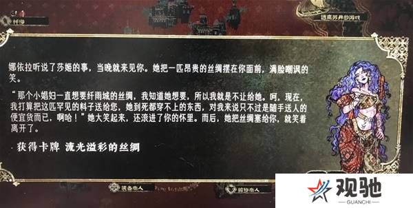 苏丹的游戏娜依拉攻略大全  娜依拉剧情线详细介绍图片10