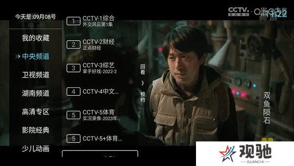 小林子TV电视版