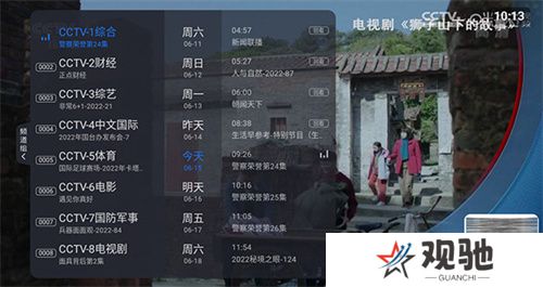 云海电视TV版