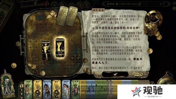 苏丹的游戏正教弑神线攻略  正教弑神