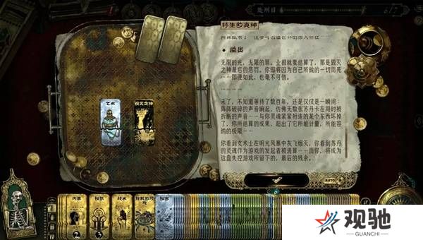 苏丹的游戏正教弑神线攻略  正教弑神