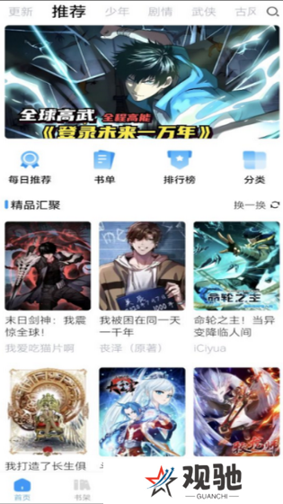 漫享时光