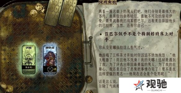 苏丹的游戏娜依拉攻略大全  娜依拉剧情线详细介绍图片6