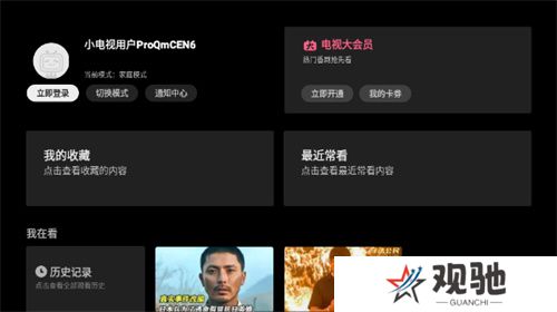 云视听小电视