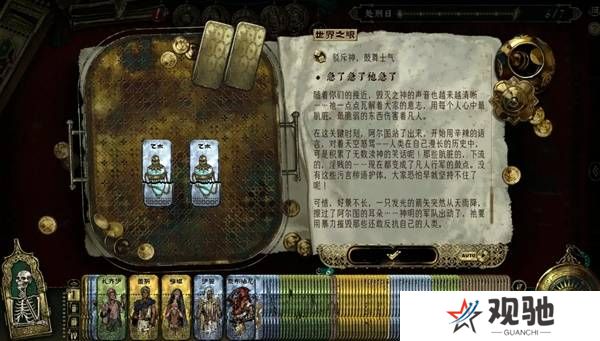 苏丹的游戏正教弑神线攻略  正教弑神