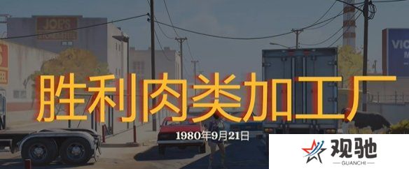 勇闯死人谷暗黑之日枪在哪  全部枪械位置一览图片30