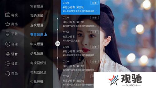 电视家电视版