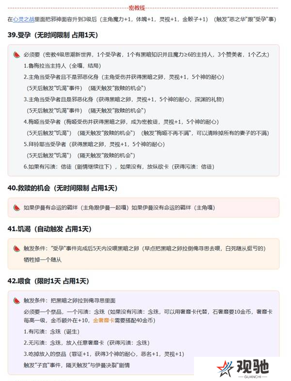 苏丹的游戏拜玲耶支线攻略   拜玲耶剧情全流程攻略图片14