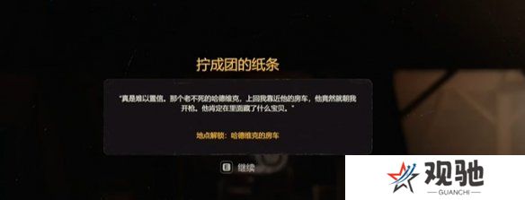 勇闯死人谷暗黑之日枪在哪  全部枪械位置一览图片16