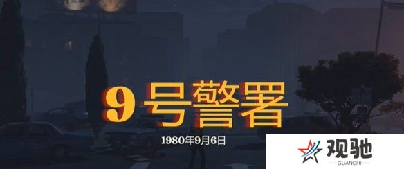 勇闯死人谷暗黑之日枪在哪  全部枪械位置一览图片24
