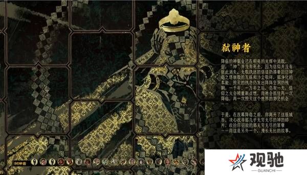 苏丹的游戏正教弑神线攻略  正教弑神