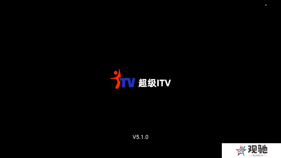 超级itv