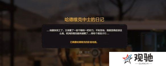 勇闯死人谷暗黑之日枪在哪  全部枪械位置一览图片20