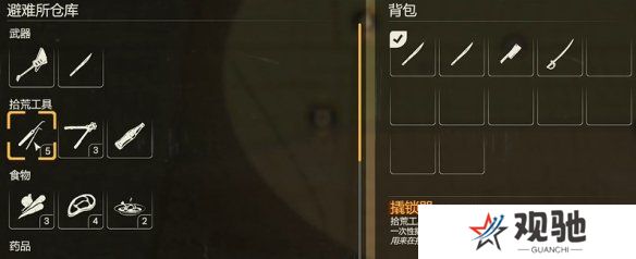 勇闯死人谷暗黑之日枪在哪  全部枪械位置一览图片2