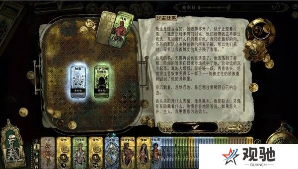 苏丹的游戏正教弑神线攻略  正教弑神