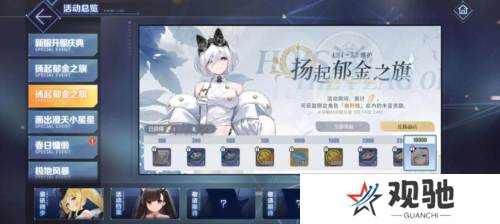 碧蓝航线4
