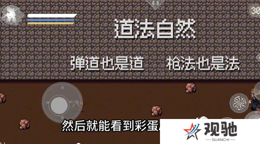 黑神话悟空像素版枪在哪里获得  ak47枪械位置及获得方法一览图片2