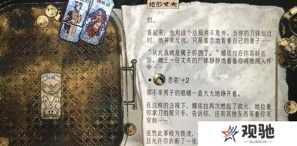 苏丹的游戏娜依拉攻略大全  娜依拉剧情线详细介绍图片17