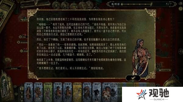 苏丹的游戏正教弑神线攻略  正教弑神