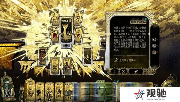 苏丹的游戏正教弑神线攻略  正教弑神