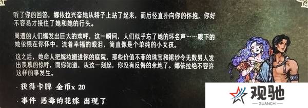 苏丹的游戏娜依拉攻略大全  娜依拉剧情线详细介绍图片19